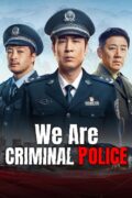 We Are Criminal Police: Season 1