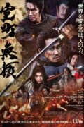Samurai Fury